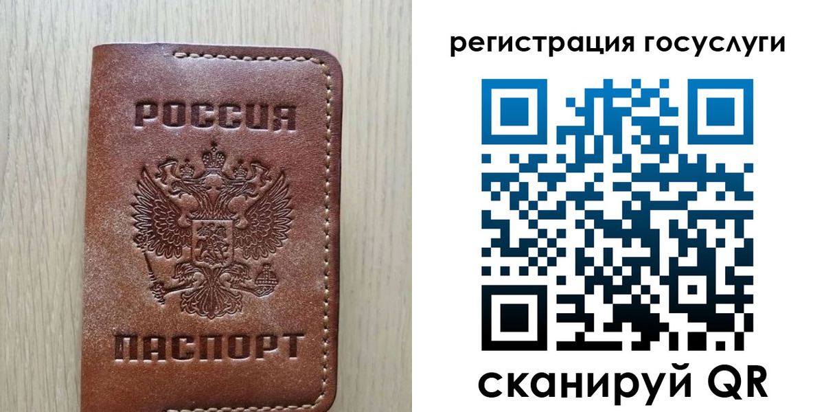прописка в Аше