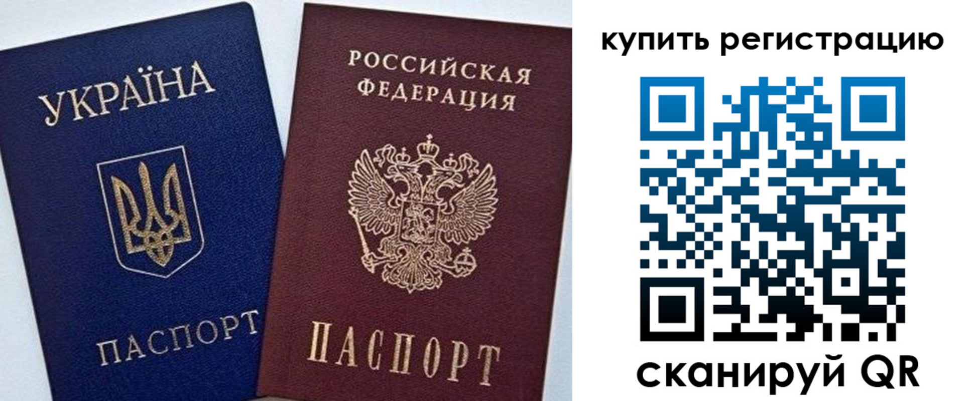 прописка законно в Аше