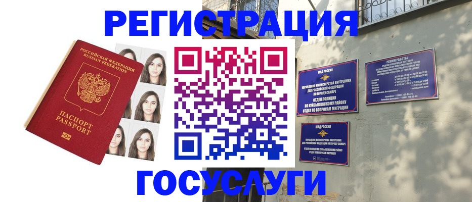 прописка законно в Аше